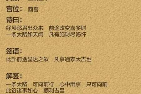 观音灵签81签宫末六甲