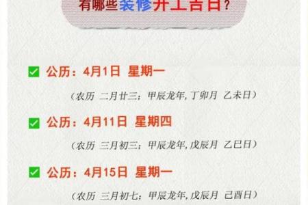 老黄历择吉日结婚以及结婚注意事项