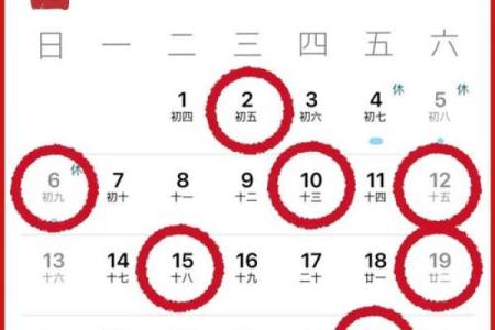 2024年10月19日（农历九月十七）丙辰日 黄历宜忌
