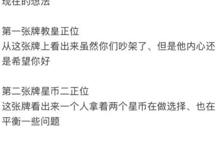 塔罗测试：和伴侣吵架，用什么方式可以和好？