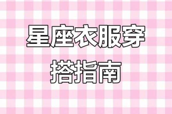 十二星座谁最适合穿女生的衣服