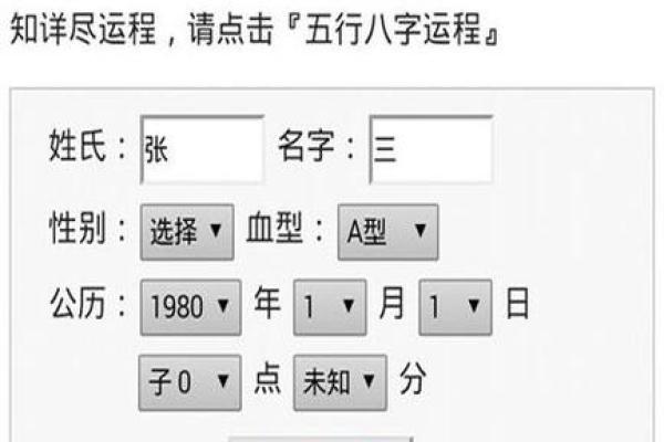 生辰八字是指阴历吗