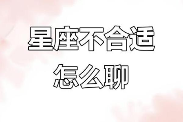 女孩说星座不配怎么办
