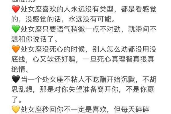 女孩说星座不配怎么办