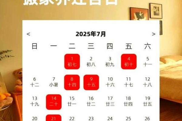 择入宅吉日的步骤 按照这个步骤 不怕选不出最适合自己的吉日