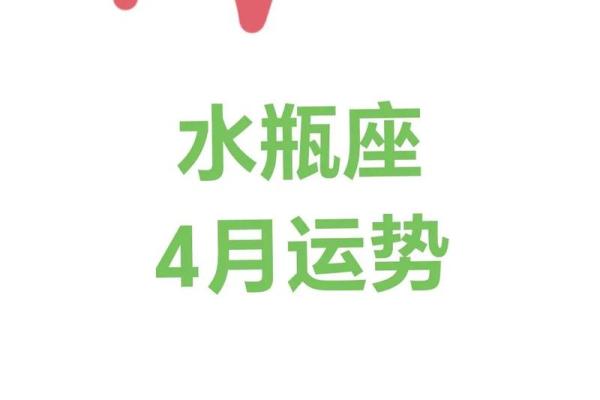 水瓶座星座复合运势
