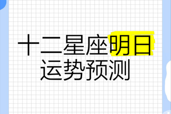 天气预报可以看星座运势