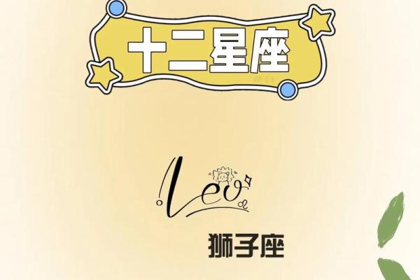 绝配星座运势狮子座复合