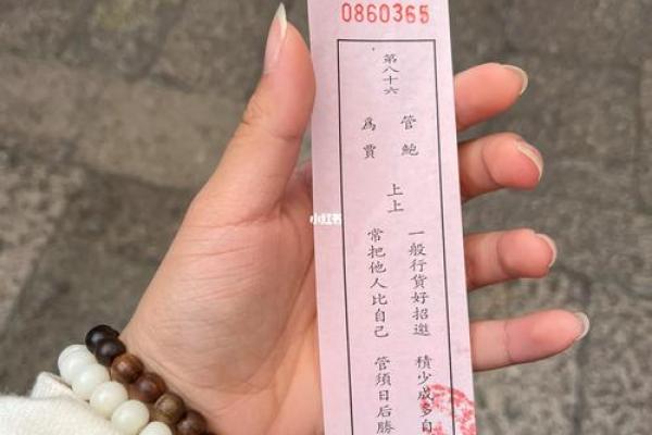 关帝灵签五十