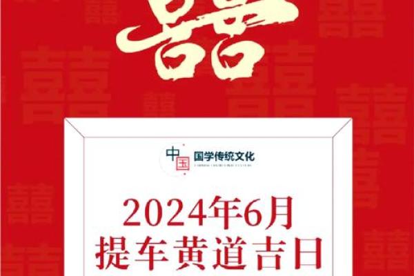 提车吉日是指交钱还是开回家  正月能提车吗