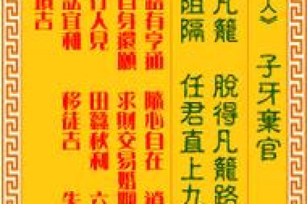 月老灵签签文详解第二十六签：女子之祥
