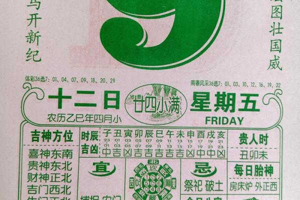 老黄历吉日查询1974