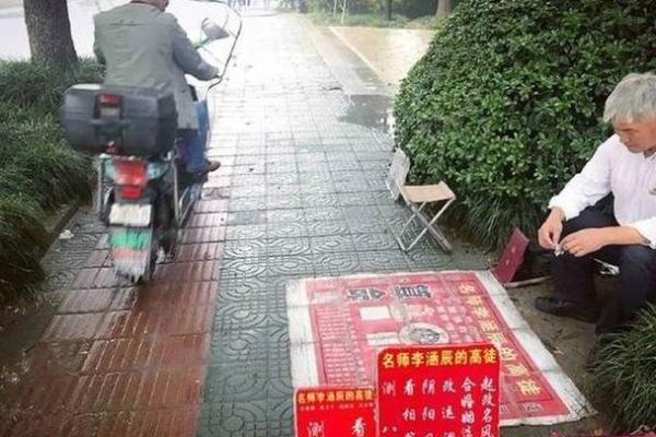 算命的宣传语