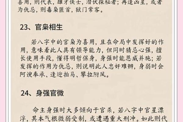 八字格局层次的高低