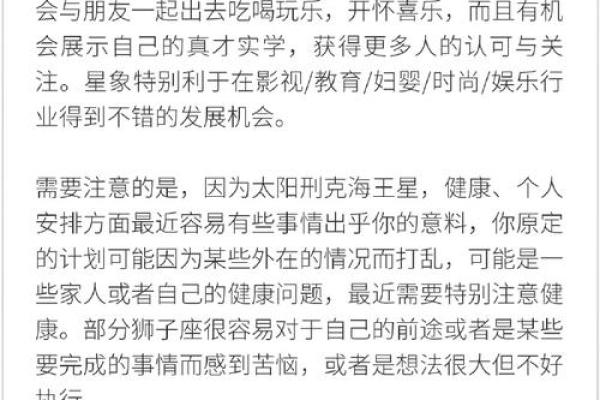 1217是什么星座