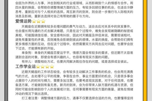 陶白白说12星座7月运势a事业