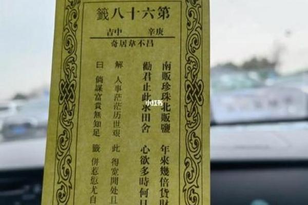 灵顺寺67解签