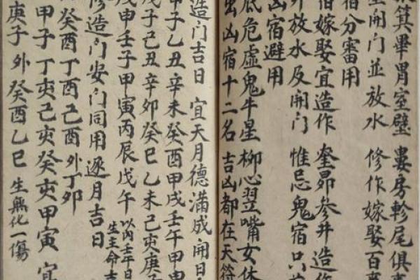 本命年风水学
