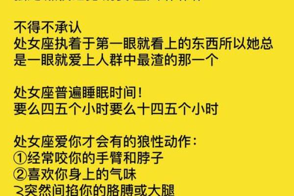 处女座最喜欢的歌是哪个星座的