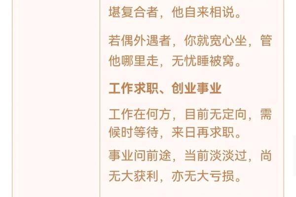 观音灵签中签二十