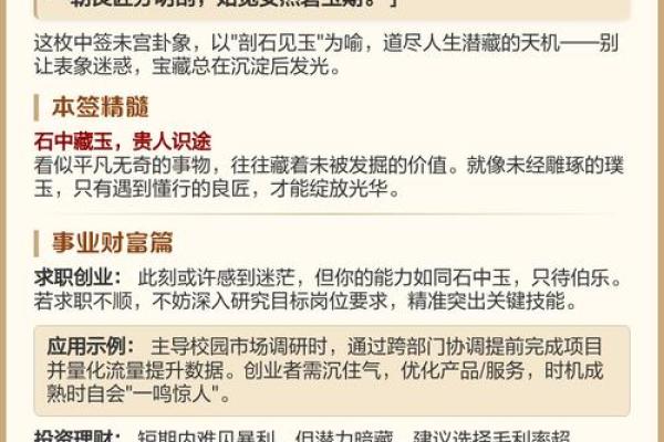观音灵签中签二十