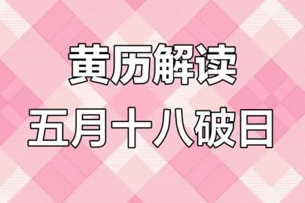 黄历中的大事指什么  黄历中的大事不宜指什么