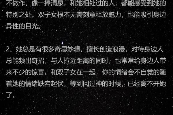 如何与双子星座女生相处感情