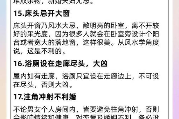 装修应注意的风水 装修应注意的风水