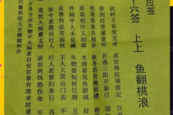 太上灵签第六