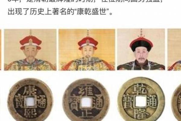 八帝钱的风水作用使用方法及挂法