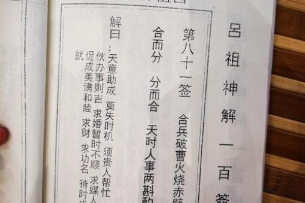 吕祖灵签前十签意思