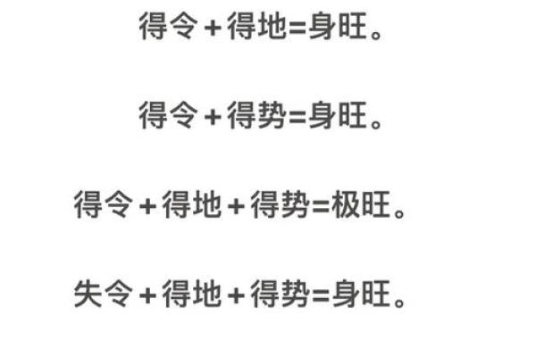 什么是八字软