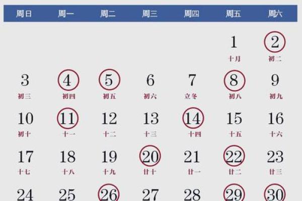 结婚吉日查询 2024年10月1日农历八月十五结婚好不好