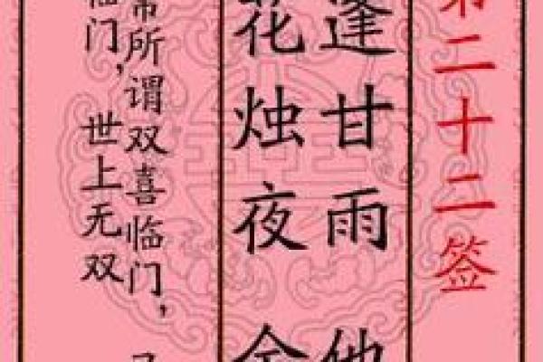 月老灵签4签白话解签
