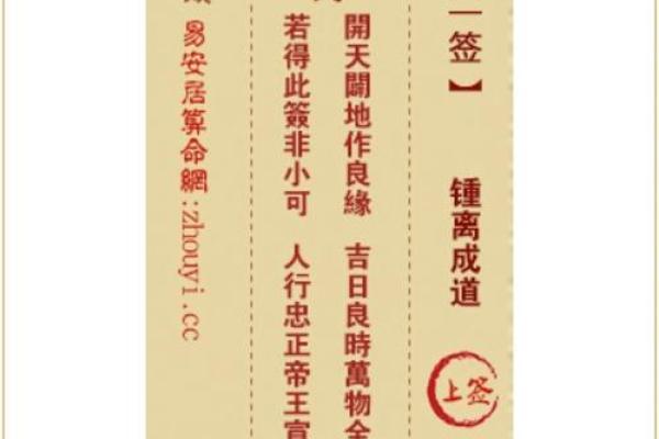 观世音灵签释解