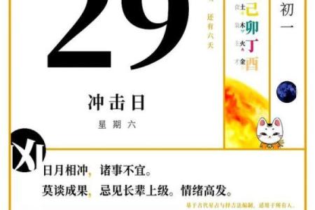 黄历中什么叫诸事不宜  诸事不宜是什么日子