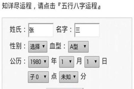 生辰八字是指阴历吗