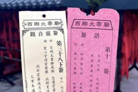 北帝灵签14解读