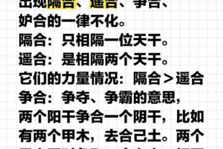 八字辰酉合
