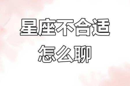 女孩说星座不配怎么办