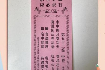 月老灵签姻缘签解签63 月老灵签63签白话解释？