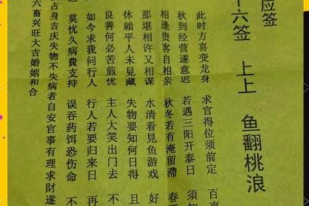 关帝灵签八十签解