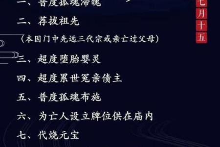 什么八字犯小人为何要超度婴灵
