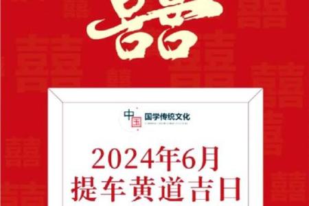 提车吉日是指交钱还是开回家  正月能提车吗