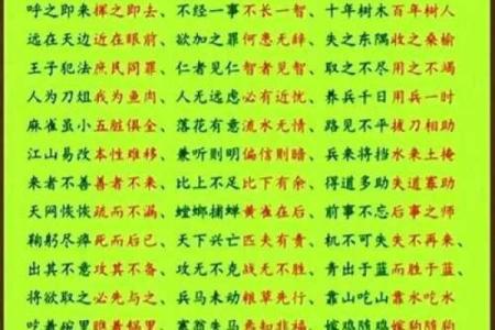 成语八字成语