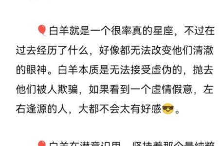 白羊座女生都嫁给了哪个星座男孩