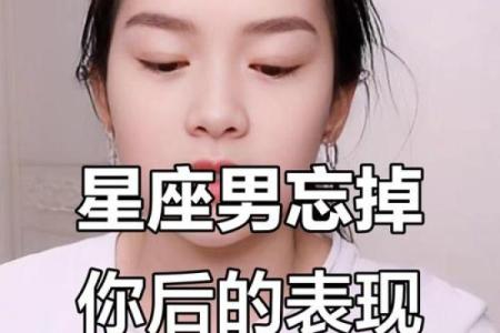 被称为魔鬼前任的星座男生