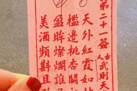 灵签神卦黄大仙灵签下载