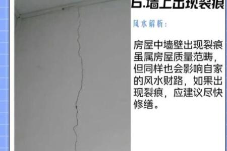房子风水不对导致生病