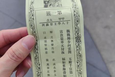 灵顺寺67解签